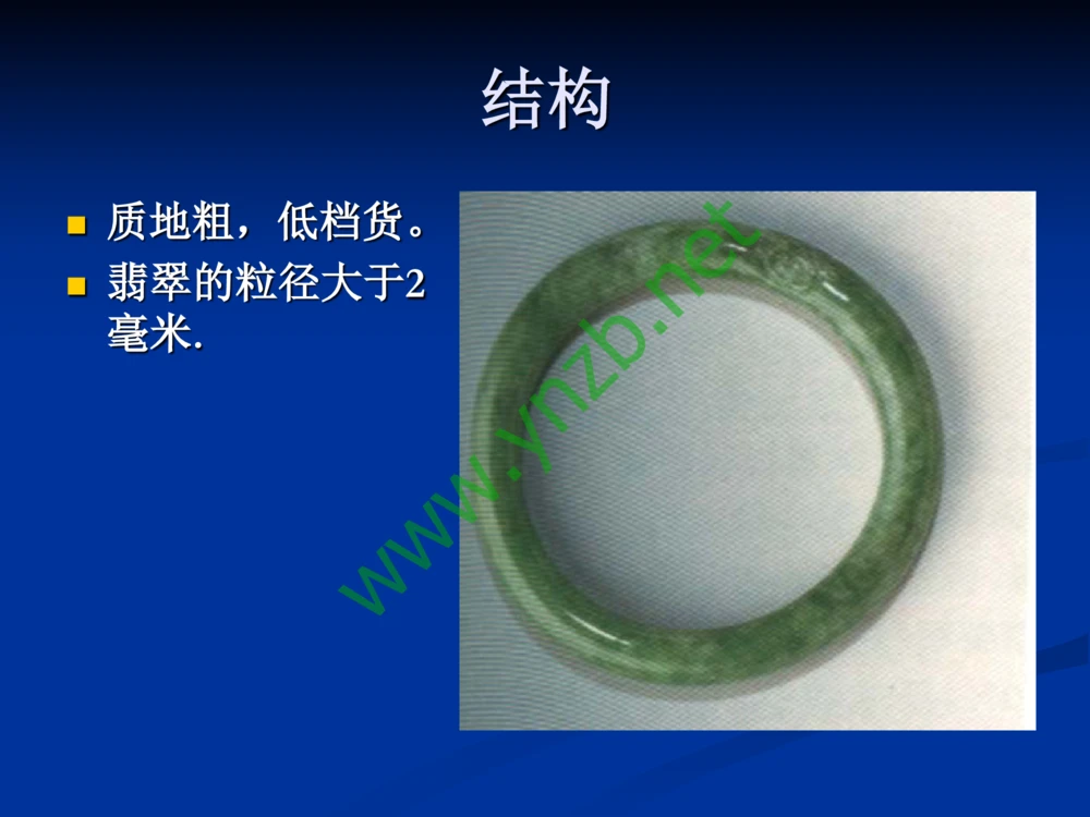 历史悠久的四大名玉：和田玉、岫玉、独山玉和绿松石_X018-玉石珠宝鉴定教程最新合集_7、和田玉鉴定专题全套课程_和田玉电子书