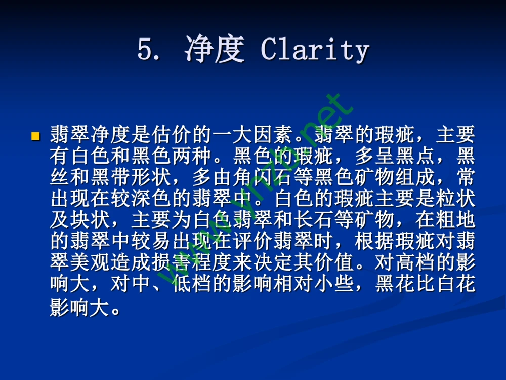 历史悠久的四大名玉：和田玉、岫玉、独山玉和绿松石_X018-玉石珠宝鉴定教程最新合集_7、和田玉鉴定专题全套课程_和田玉电子书