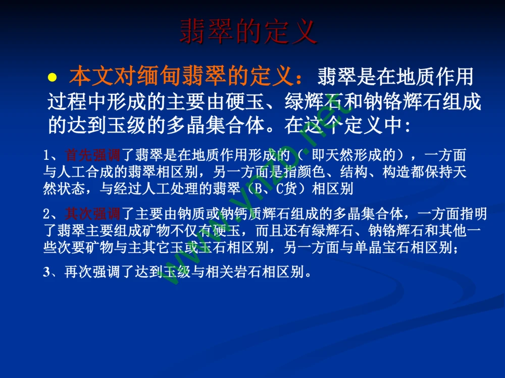 历史悠久的四大名玉：和田玉、岫玉、独山玉和绿松石_X018-玉石珠宝鉴定教程最新合集_7、和田玉鉴定专题全套课程_和田玉电子书