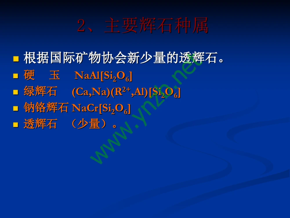 历史悠久的四大名玉：和田玉、岫玉、独山玉和绿松石_X018-玉石珠宝鉴定教程最新合集_7、和田玉鉴定专题全套课程_和田玉电子书