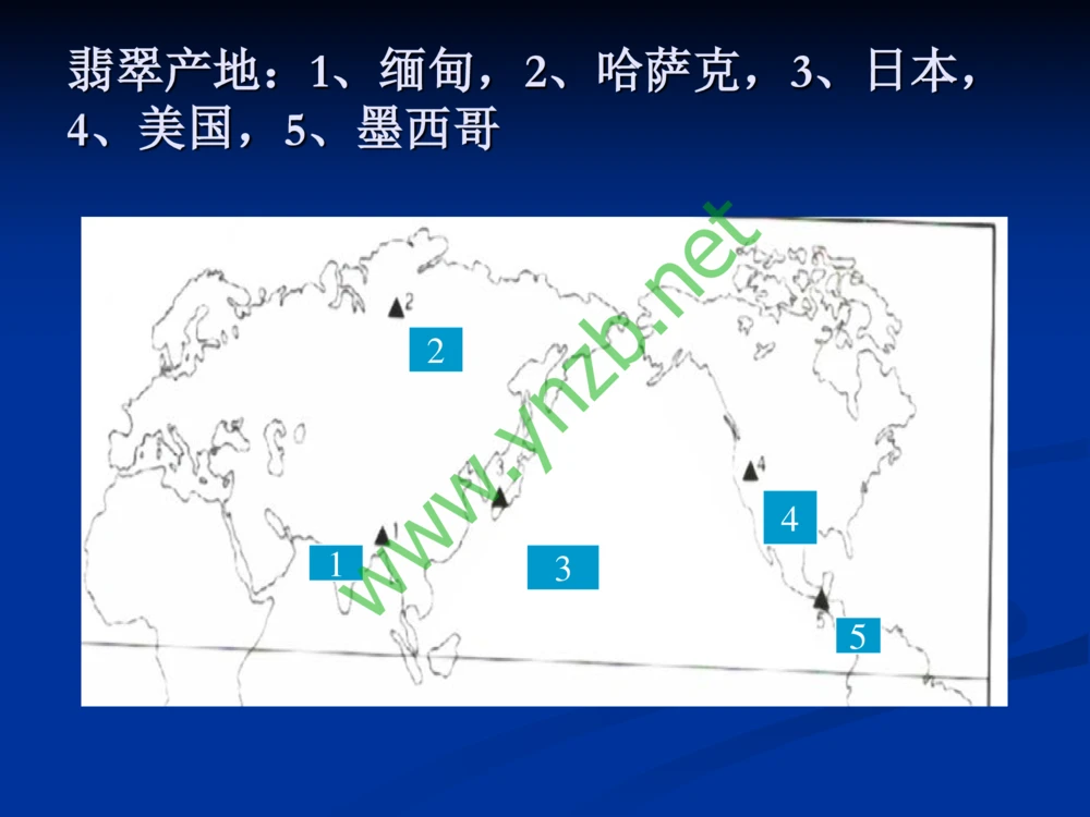 历史悠久的四大名玉：和田玉、岫玉、独山玉和绿松石_X018-玉石珠宝鉴定教程最新合集_7、和田玉鉴定专题全套课程_和田玉电子书