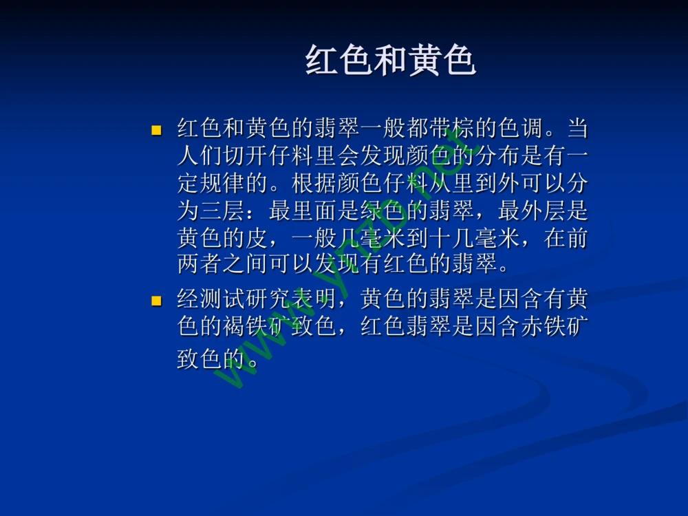 历史悠久的四大名玉：和田玉、岫玉、独山玉和绿松石_X018-玉石珠宝鉴定教程最新合集_7、和田玉鉴定专题全套课程_和田玉电子书