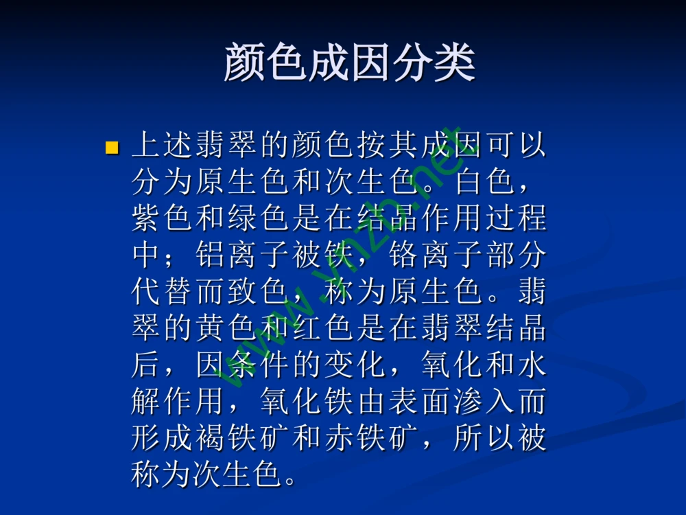 历史悠久的四大名玉：和田玉、岫玉、独山玉和绿松石_X018-玉石珠宝鉴定教程最新合集_7、和田玉鉴定专题全套课程_和田玉电子书