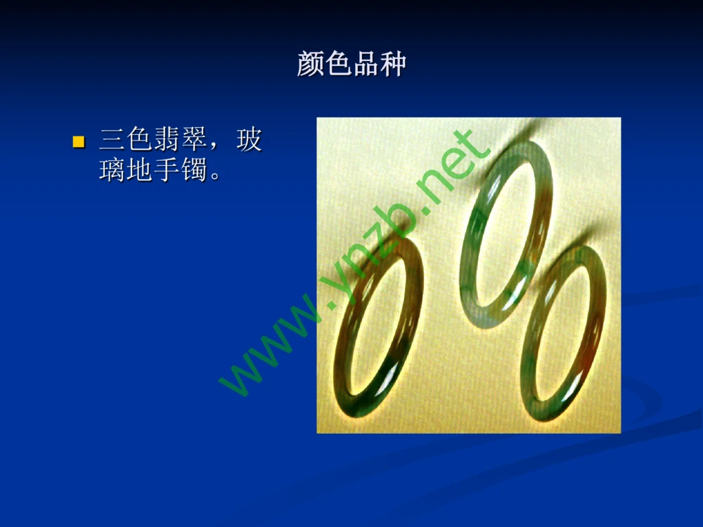 历史悠久的四大名玉：和田玉、岫玉、独山玉和绿松石_X018-玉石珠宝鉴定教程最新合集_7、和田玉鉴定专题全套课程_和田玉电子书