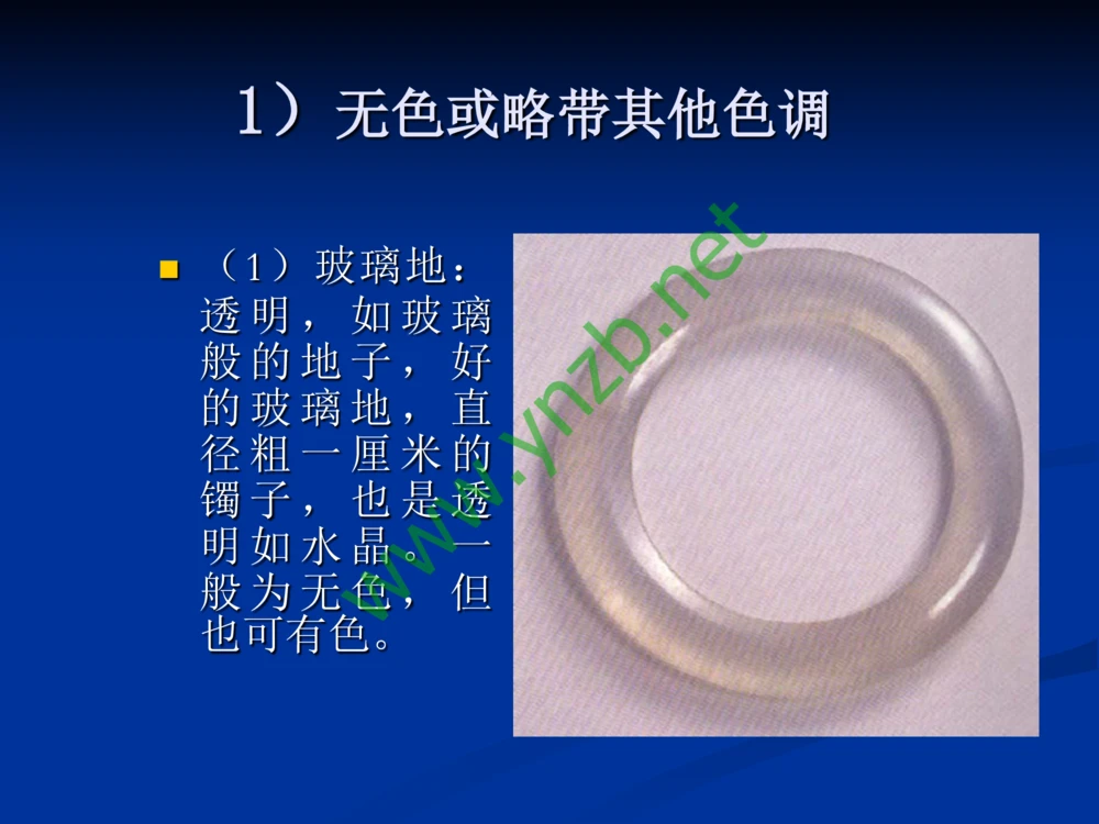 历史悠久的四大名玉：和田玉、岫玉、独山玉和绿松石_X018-玉石珠宝鉴定教程最新合集_7、和田玉鉴定专题全套课程_和田玉电子书