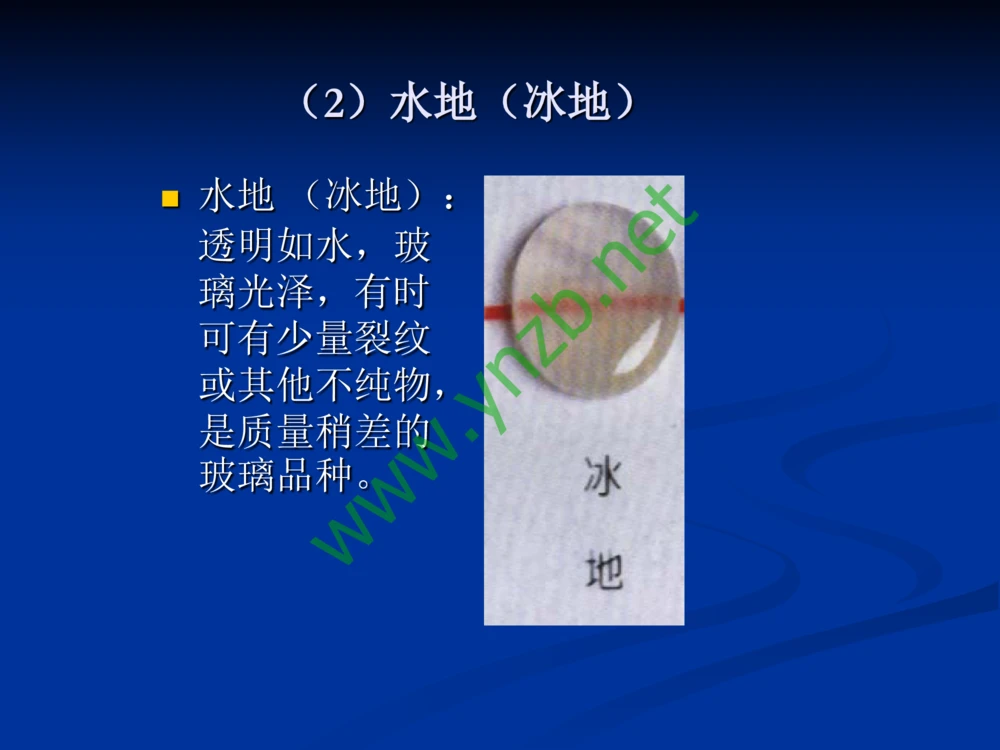 历史悠久的四大名玉：和田玉、岫玉、独山玉和绿松石_X018-玉石珠宝鉴定教程最新合集_7、和田玉鉴定专题全套课程_和田玉电子书