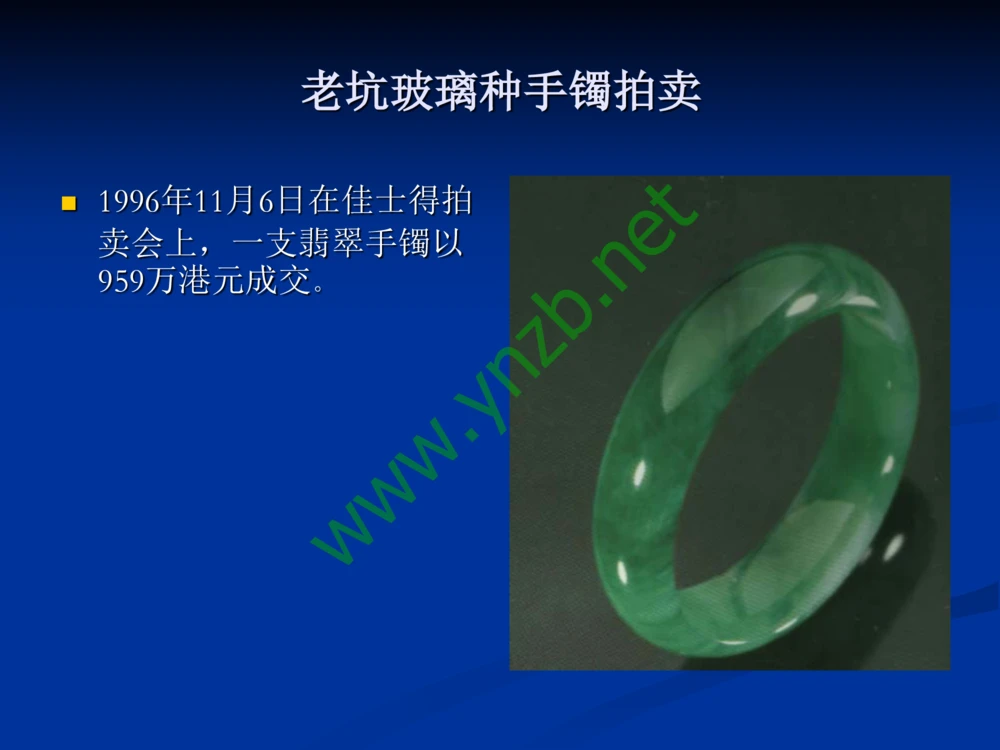 历史悠久的四大名玉：和田玉、岫玉、独山玉和绿松石_X018-玉石珠宝鉴定教程最新合集_7、和田玉鉴定专题全套课程_和田玉电子书