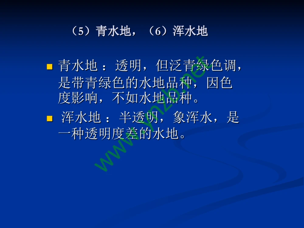历史悠久的四大名玉：和田玉、岫玉、独山玉和绿松石_X018-玉石珠宝鉴定教程最新合集_7、和田玉鉴定专题全套课程_和田玉电子书