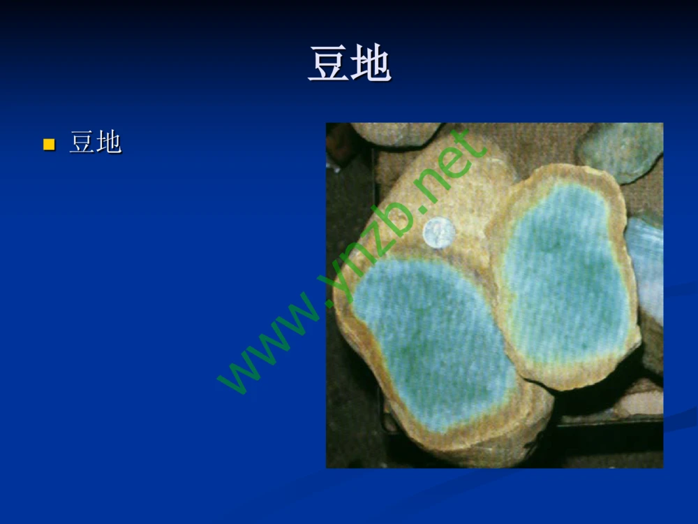 历史悠久的四大名玉：和田玉、岫玉、独山玉和绿松石_X018-玉石珠宝鉴定教程最新合集_7、和田玉鉴定专题全套课程_和田玉电子书