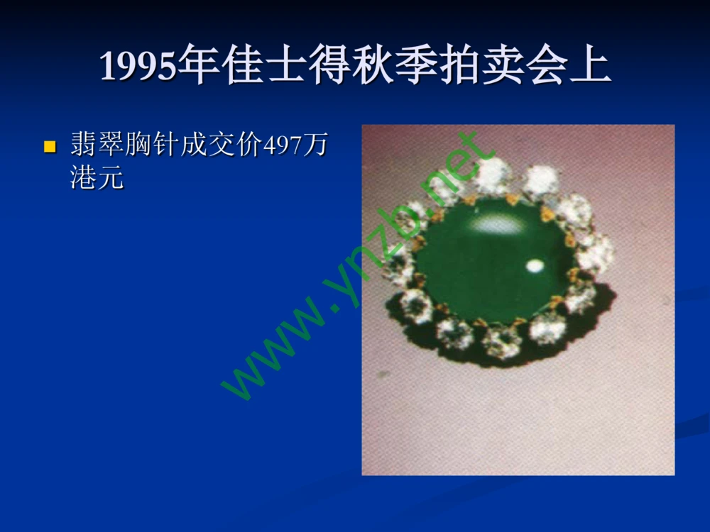 历史悠久的四大名玉：和田玉、岫玉、独山玉和绿松石_X018-玉石珠宝鉴定教程最新合集_7、和田玉鉴定专题全套课程_和田玉电子书