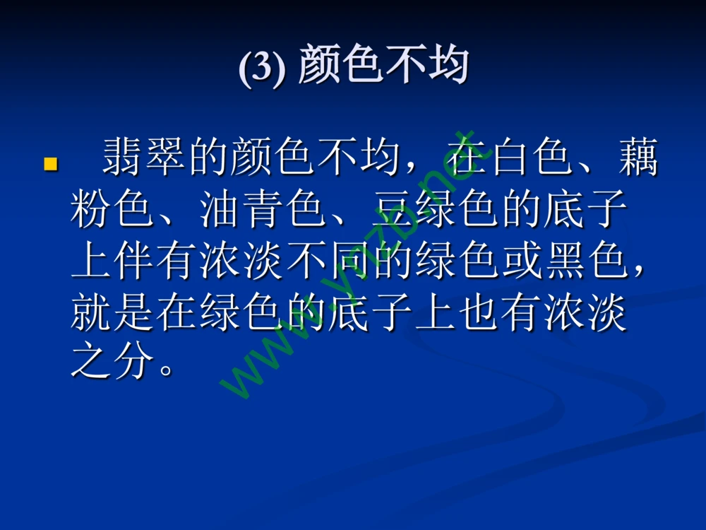 历史悠久的四大名玉：和田玉、岫玉、独山玉和绿松石_X018-玉石珠宝鉴定教程最新合集_7、和田玉鉴定专题全套课程_和田玉电子书