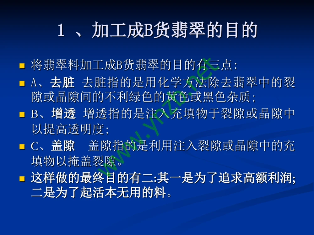 历史悠久的四大名玉：和田玉、岫玉、独山玉和绿松石_X018-玉石珠宝鉴定教程最新合集_7、和田玉鉴定专题全套课程_和田玉电子书