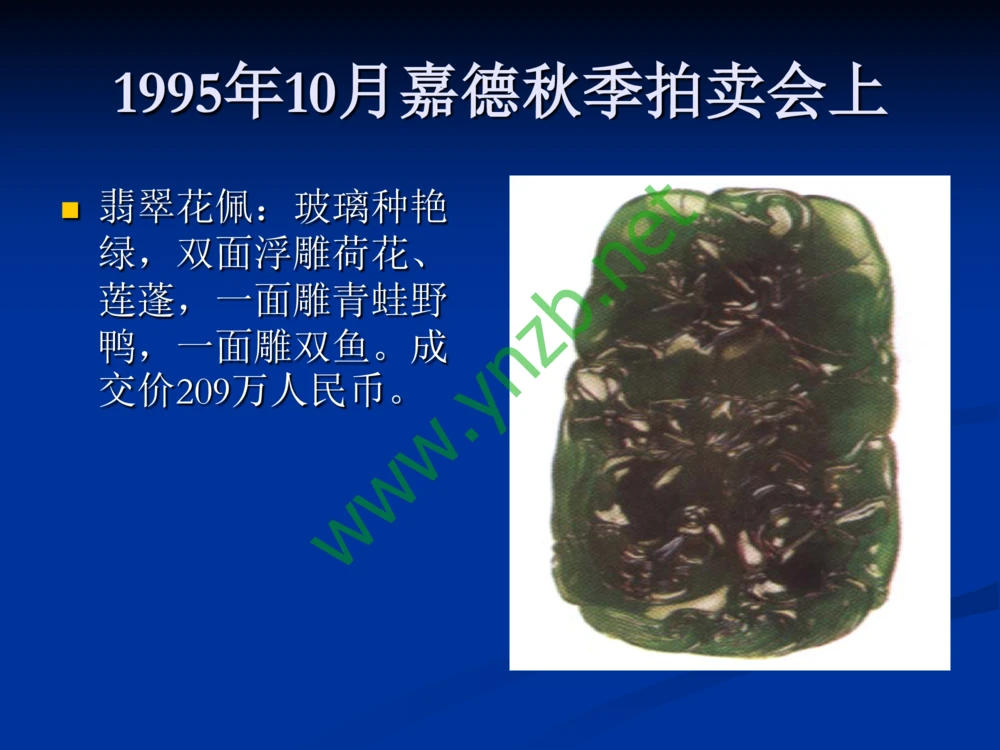 历史悠久的四大名玉：和田玉、岫玉、独山玉和绿松石_X018-玉石珠宝鉴定教程最新合集_7、和田玉鉴定专题全套课程_和田玉电子书