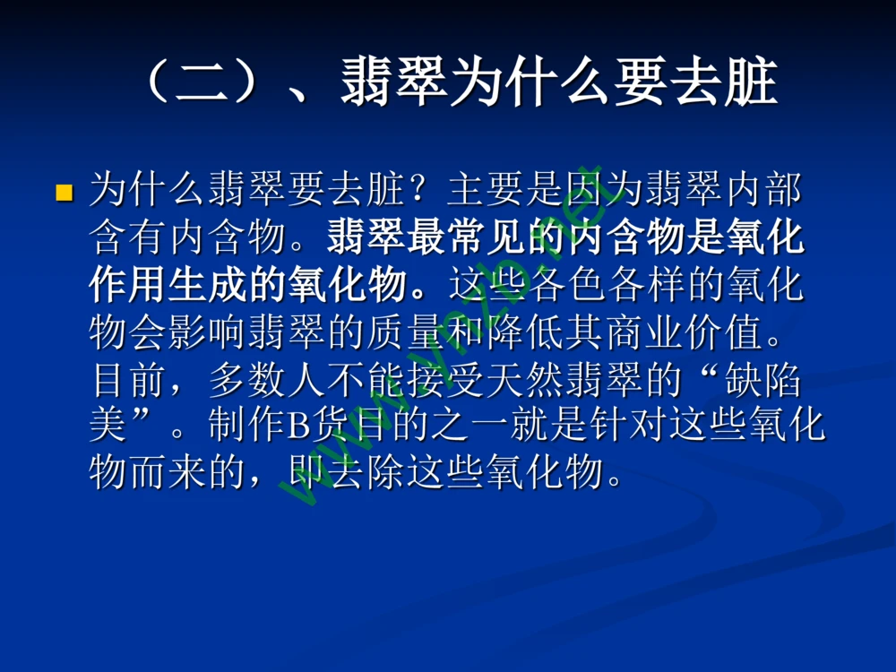 历史悠久的四大名玉：和田玉、岫玉、独山玉和绿松石_X018-玉石珠宝鉴定教程最新合集_7、和田玉鉴定专题全套课程_和田玉电子书