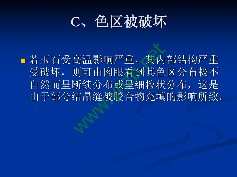 历史悠久的四大名玉：和田玉、岫玉、独山玉和绿松石_X018-玉石珠宝鉴定教程最新合集_7、和田玉鉴定专题全套课程_和田玉电子书