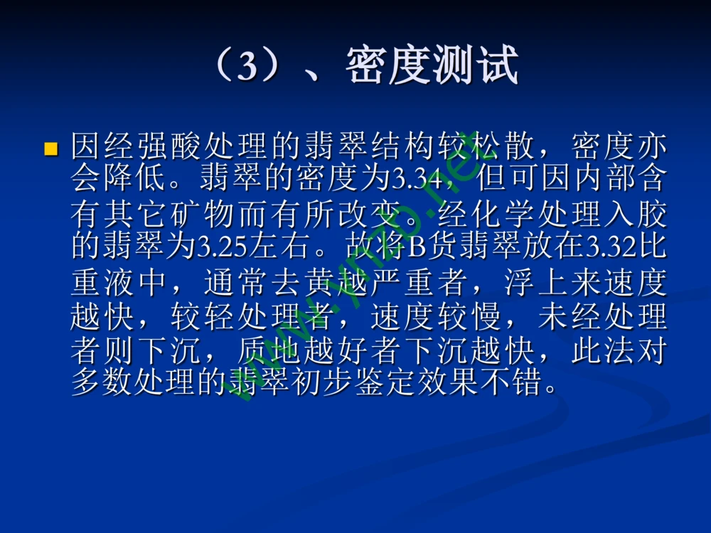 历史悠久的四大名玉：和田玉、岫玉、独山玉和绿松石_X018-玉石珠宝鉴定教程最新合集_7、和田玉鉴定专题全套课程_和田玉电子书