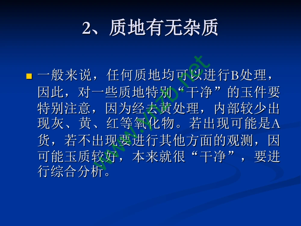 历史悠久的四大名玉：和田玉、岫玉、独山玉和绿松石_X018-玉石珠宝鉴定教程最新合集_7、和田玉鉴定专题全套课程_和田玉电子书