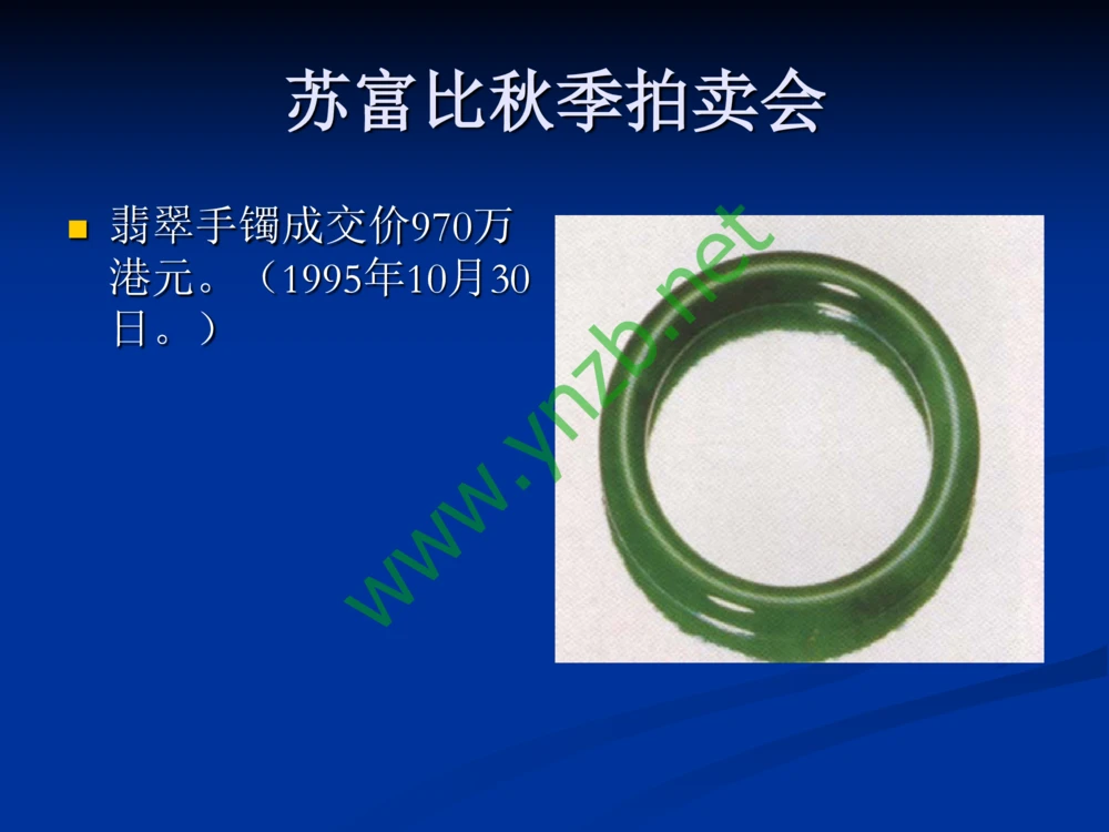 历史悠久的四大名玉：和田玉、岫玉、独山玉和绿松石_X018-玉石珠宝鉴定教程最新合集_7、和田玉鉴定专题全套课程_和田玉电子书