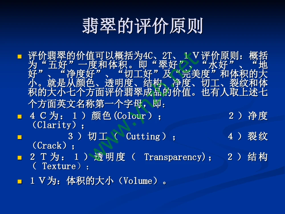 历史悠久的四大名玉：和田玉、岫玉、独山玉和绿松石_X018-玉石珠宝鉴定教程最新合集_7、和田玉鉴定专题全套课程_和田玉电子书