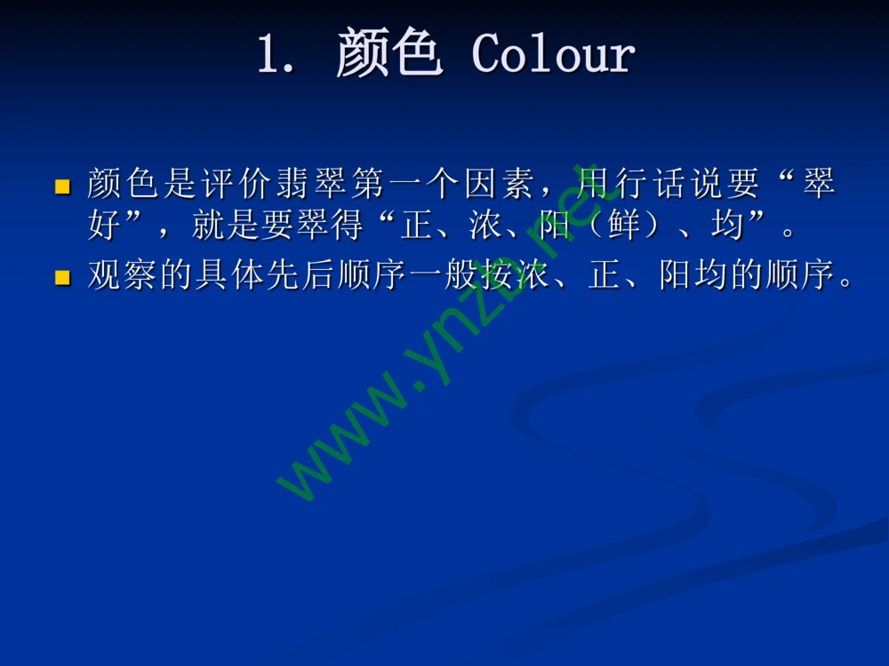 历史悠久的四大名玉：和田玉、岫玉、独山玉和绿松石_X018-玉石珠宝鉴定教程最新合集_7、和田玉鉴定专题全套课程_和田玉电子书