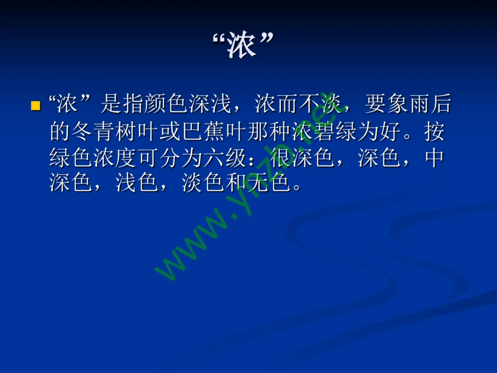 历史悠久的四大名玉：和田玉、岫玉、独山玉和绿松石_X018-玉石珠宝鉴定教程最新合集_7、和田玉鉴定专题全套课程_和田玉电子书