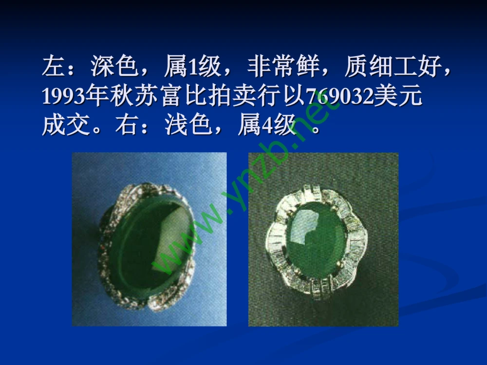 历史悠久的四大名玉：和田玉、岫玉、独山玉和绿松石_X018-玉石珠宝鉴定教程最新合集_7、和田玉鉴定专题全套课程_和田玉电子书