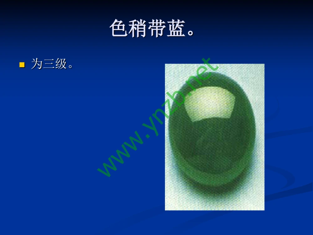 历史悠久的四大名玉：和田玉、岫玉、独山玉和绿松石_X018-玉石珠宝鉴定教程最新合集_7、和田玉鉴定专题全套课程_和田玉电子书