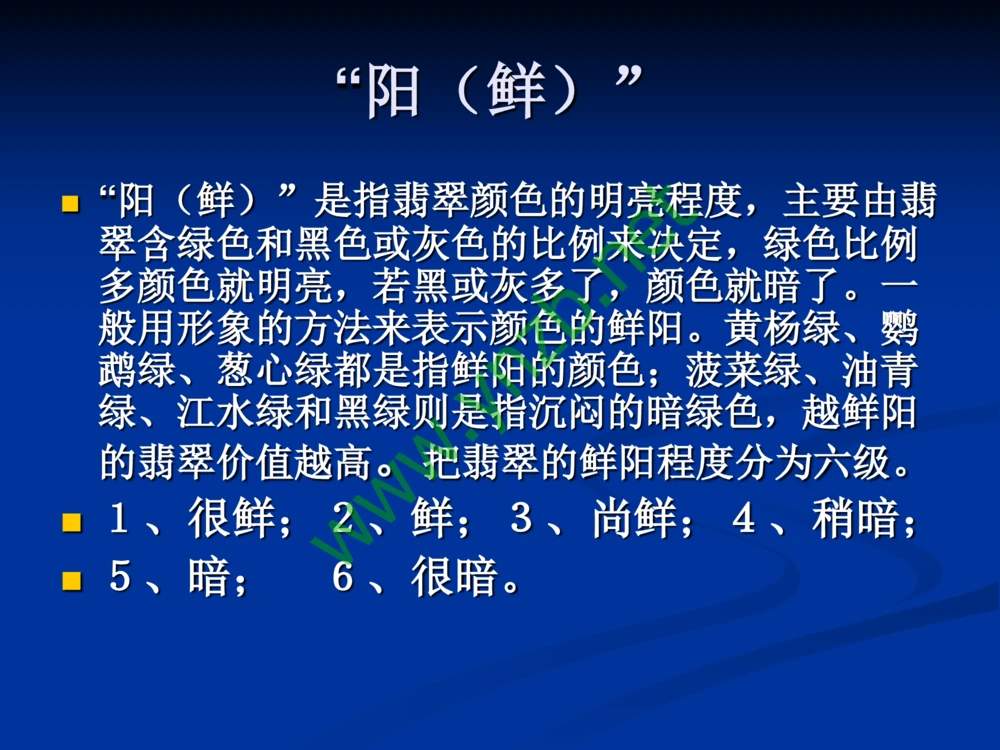 历史悠久的四大名玉：和田玉、岫玉、独山玉和绿松石_X018-玉石珠宝鉴定教程最新合集_7、和田玉鉴定专题全套课程_和田玉电子书