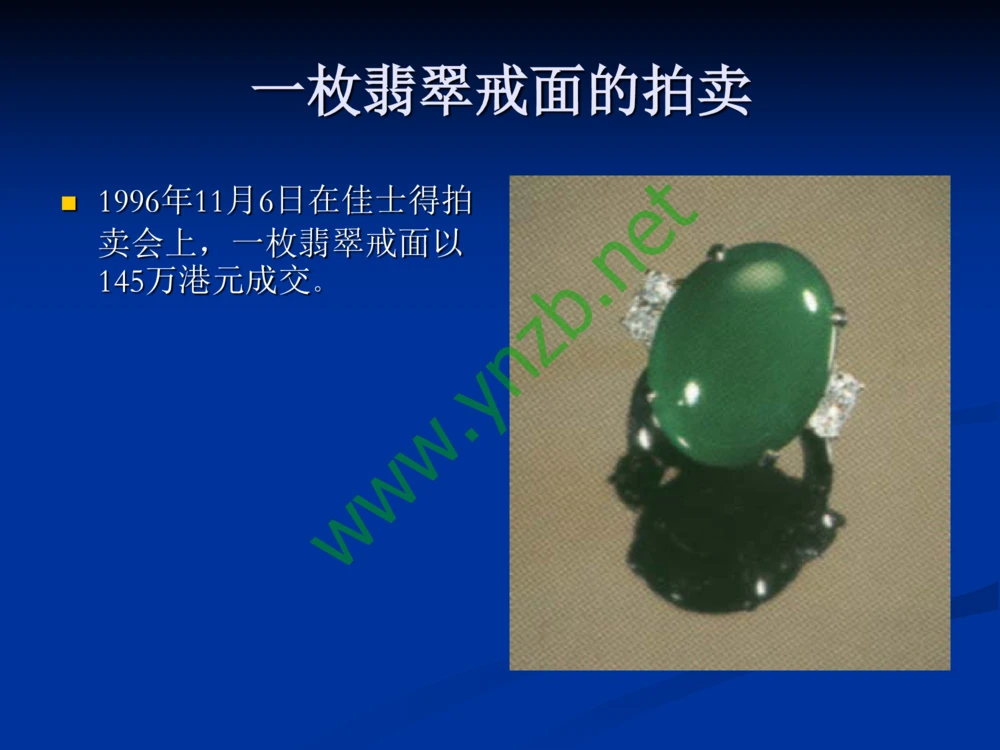 历史悠久的四大名玉：和田玉、岫玉、独山玉和绿松石_X018-玉石珠宝鉴定教程最新合集_7、和田玉鉴定专题全套课程_和田玉电子书