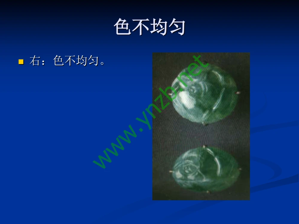 历史悠久的四大名玉：和田玉、岫玉、独山玉和绿松石_X018-玉石珠宝鉴定教程最新合集_7、和田玉鉴定专题全套课程_和田玉电子书