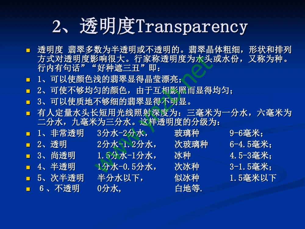 历史悠久的四大名玉：和田玉、岫玉、独山玉和绿松石_X018-玉石珠宝鉴定教程最新合集_7、和田玉鉴定专题全套课程_和田玉电子书