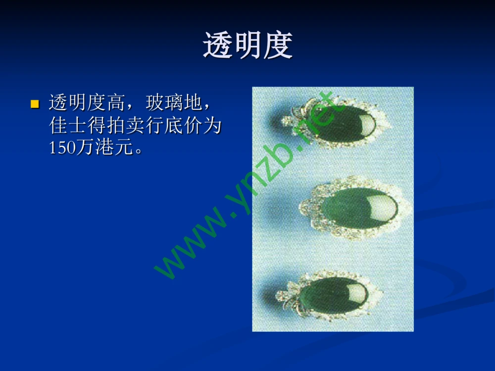 历史悠久的四大名玉：和田玉、岫玉、独山玉和绿松石_X018-玉石珠宝鉴定教程最新合集_7、和田玉鉴定专题全套课程_和田玉电子书