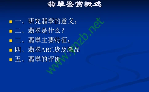 历史悠久的四大名玉：和田玉、岫玉、独山玉和绿松石_X018-玉石珠宝鉴定教程最新合集_7、和田玉鉴定专题全套课程_和田玉电子书
