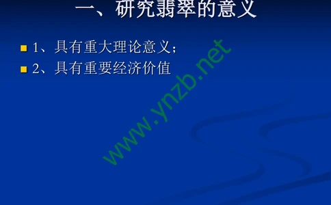 历史悠久的四大名玉：和田玉、岫玉、独山玉和绿松石_X018-玉石珠宝鉴定教程最新合集_7、和田玉鉴定专题全套课程_和田玉电子书