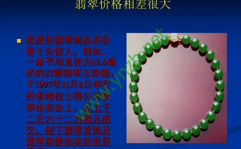历史悠久的四大名玉：和田玉、岫玉、独山玉和绿松石_X018-玉石珠宝鉴定教程最新合集_7、和田玉鉴定专题全套课程_和田玉电子书