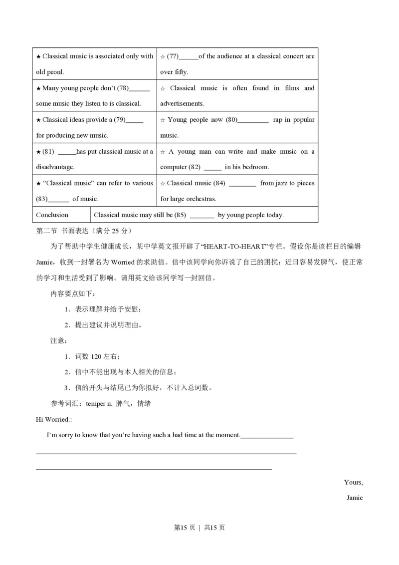 2014年高考英语试卷（安徽）（空白卷）_英语历年高考真题_新&middot;PDF版2008-2025&middot;高考英语真题_英语（按省份分类）2008-2025_2012-2025&middot;（安徽）英语高考真题