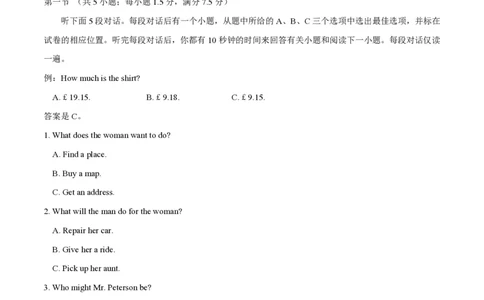 2014年高考英语试卷（安徽）（空白卷）_英语历年高考真题_新&middot;PDF版2008-2025&middot;高考英语真题_英语（按省份分类）2008-2025_2012-2025&middot;（安徽）英语高考真题