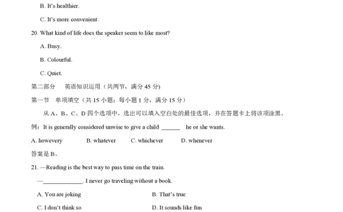 2014年高考英语试卷（安徽）（空白卷）_英语历年高考真题_新&middot;PDF版2008-2025&middot;高考英语真题_英语（按省份分类）2008-2025_2012-2025&middot;（安徽）英语高考真题