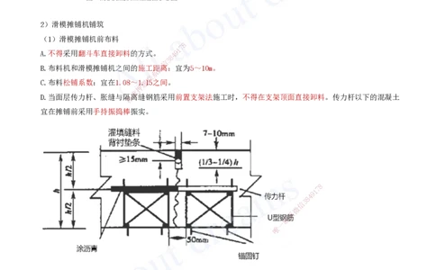 2025-13-第2章-路面工程（六）_2026年一级建造师_2026年一建公路_2025年一建公路SVIP_02-基础精讲✿高端面授✿深度强化_15-公路《天一精讲班》安慧、李昌春KL_李昌春