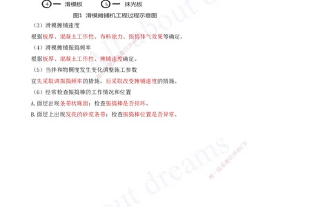 2025-13-第2章-路面工程（六）_2026年一级建造师_2026年一建公路_2025年一建公路SVIP_02-基础精讲✿高端面授✿深度强化_15-公路《天一精讲班》安慧、李昌春KL_李昌春