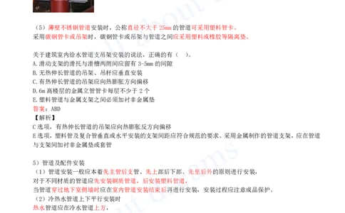 2025-17-第3章-3.1-建筑给水排水与供暖工程施工技术（二）_2026年一级建造师_2026年一建机电_2025年一建机电SVIP_02-基础精讲✿高端面授✿深度强化_07-机电《天一精讲班》王建波KL