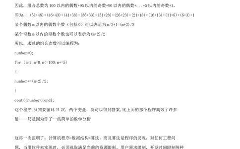 华为笔试题大全(史上最齐全)_2025春招题库汇总_互联网题库-1_02互联网汇总_20、华为_18、华为笔试、面试资料