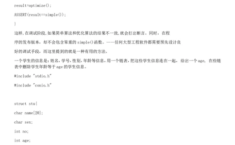 华为笔试题大全(史上最齐全)_2025春招题库汇总_互联网题库-1_02互联网汇总_20、华为_18、华为笔试、面试资料