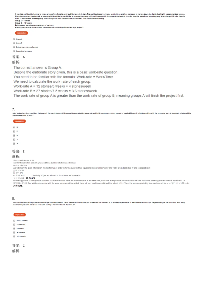 WordProblems-Work-rate-withcalculator_2025春招题库汇总_快消题库-1_快消汇总_2023高露洁最新题库_CEBS－HL往年题库_NumericalWordProblems(9)