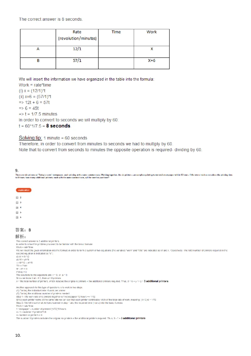 WordProblems-Work-rate-withcalculator_2025春招题库汇总_快消题库-1_快消汇总_2023高露洁最新题库_CEBS－HL往年题库_NumericalWordProblems(9)
