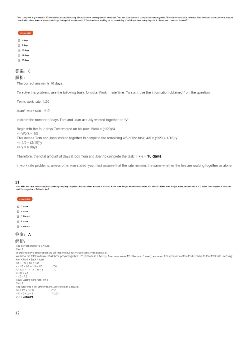 WordProblems-Work-rate-withcalculator_2025春招题库汇总_快消题库-1_快消汇总_2023高露洁最新题库_CEBS－HL往年题库_NumericalWordProblems(9)