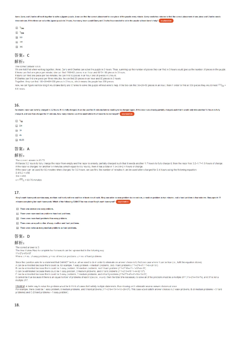 WordProblems-Work-rate-withcalculator_2025春招题库汇总_快消题库-1_快消汇总_2023高露洁最新题库_CEBS－HL往年题库_NumericalWordProblems(9)
