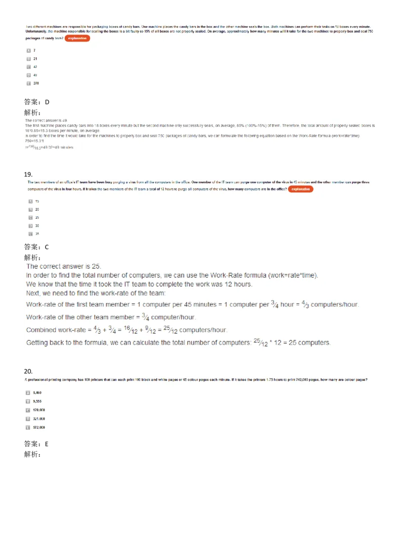WordProblems-Work-rate-withcalculator_2025春招题库汇总_快消题库-1_快消汇总_2023高露洁最新题库_CEBS－HL往年题库_NumericalWordProblems(9)
