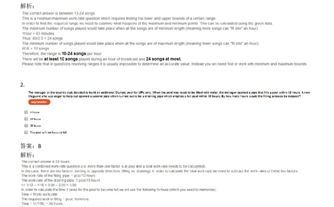 WordProblems-Work-rate-withcalculator_2025春招题库汇总_快消题库-1_快消汇总_2023高露洁最新题库_CEBS－HL往年题库_NumericalWordProblems(9)