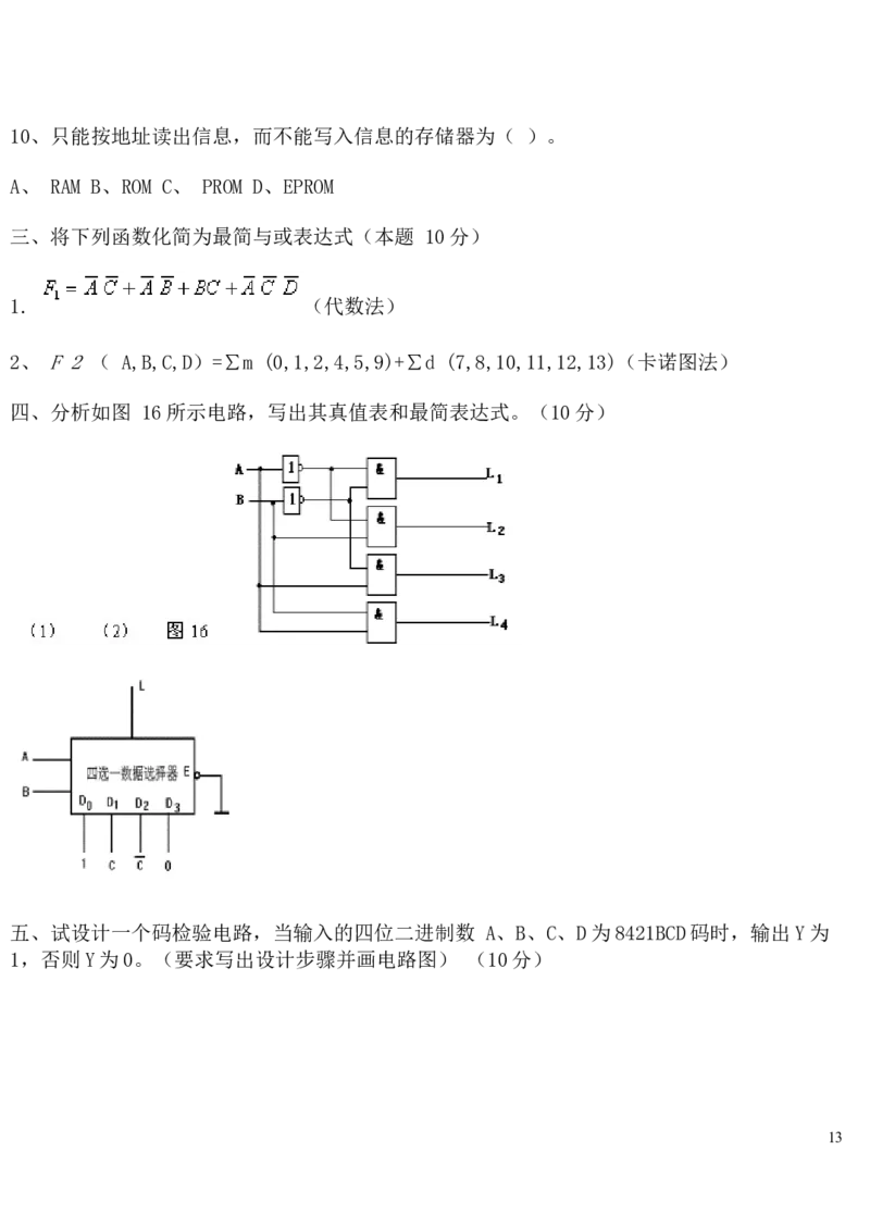 数字电子技术复习资料_三桶油_中国石油_中石油笔试_笔试。！_7-专业测试部分（仅需看自己专业即可）_3.9电气专业知识_数字电子技术复习资料